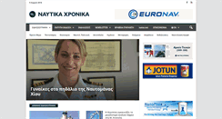 Desktop Screenshot of naftikachronika.gr